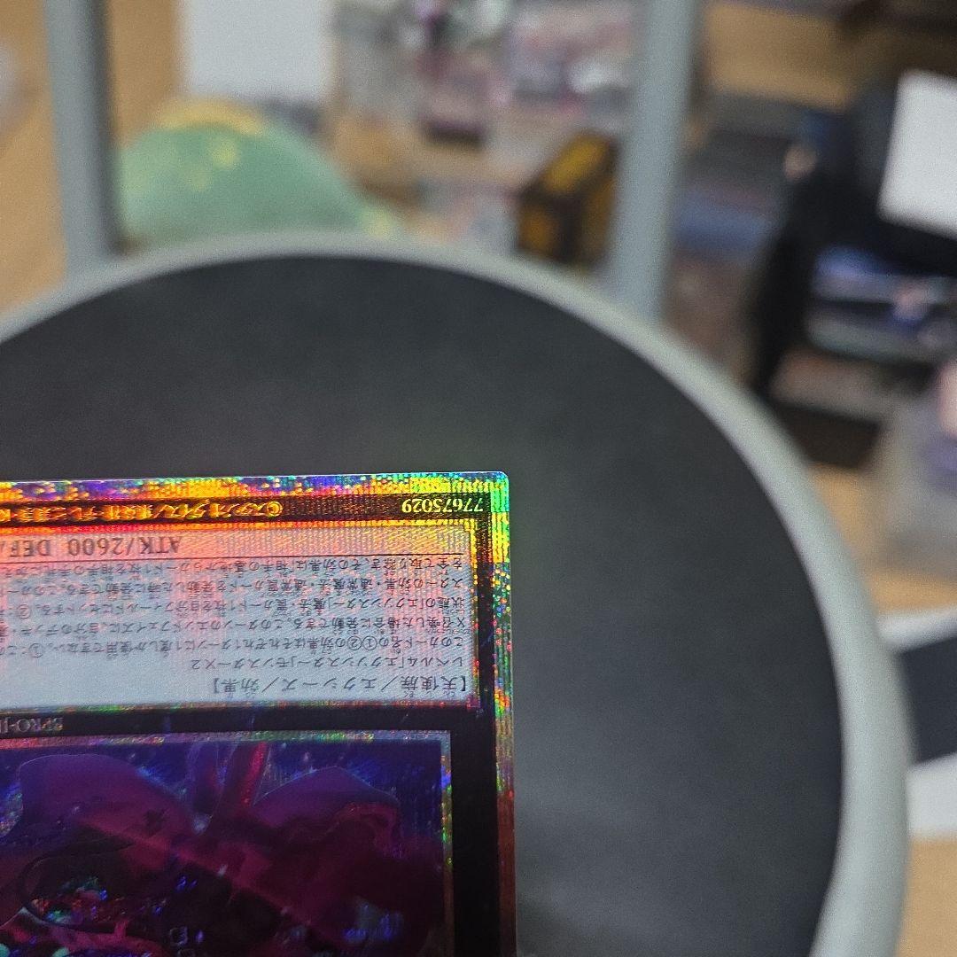 エクソシスターカルマエルプリシク