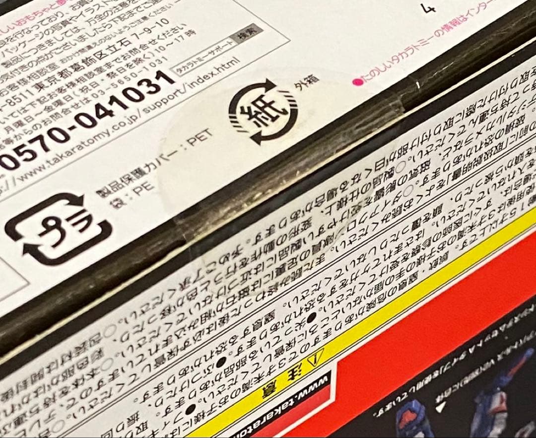 【未開封品】DA-05 パワードシステムセット A＆Bタイプ 宇宙海兵隊Ver