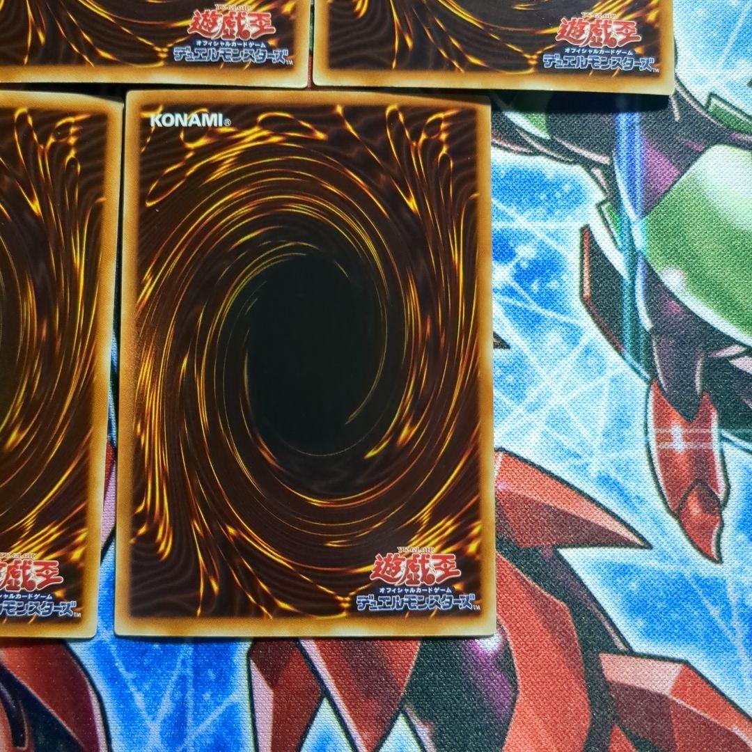 遊戯王ウルトラ オベロン サイファー・スカウター 電磁ミノ虫 リグラス