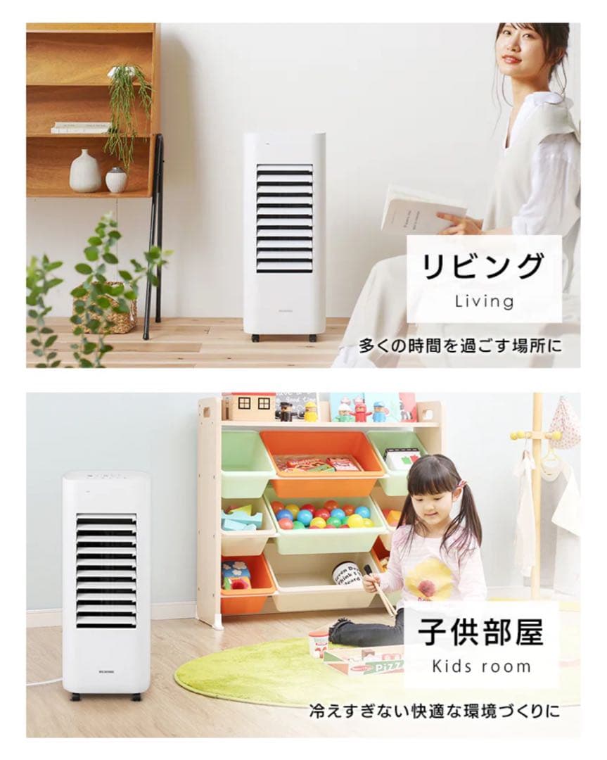 アイリスオーヤマ冷風機CTF-01M