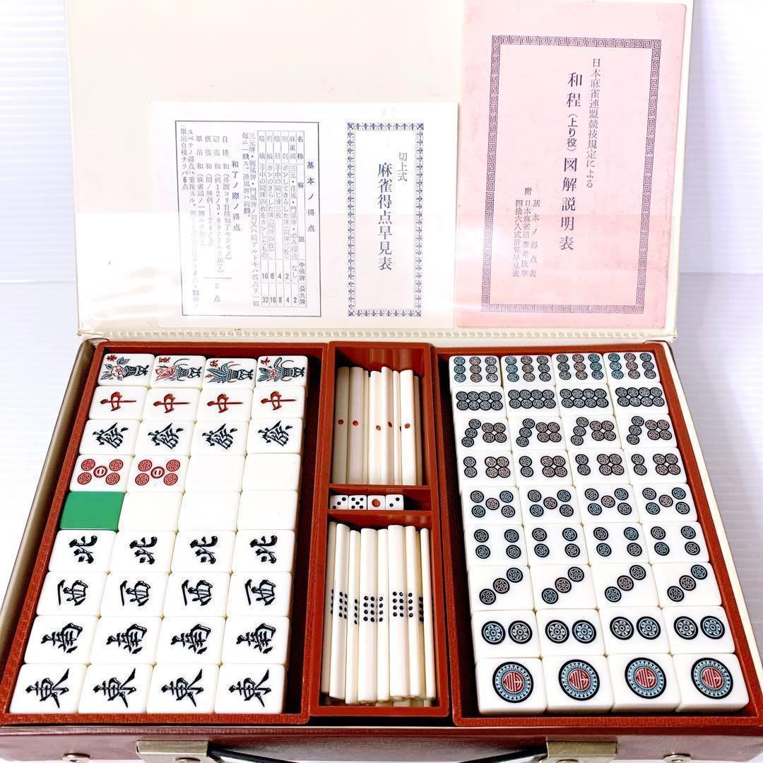 希少】ミズノ丸一 絶版 廃盤 背緑 高級麻雀牌 コレクション - メルカリ