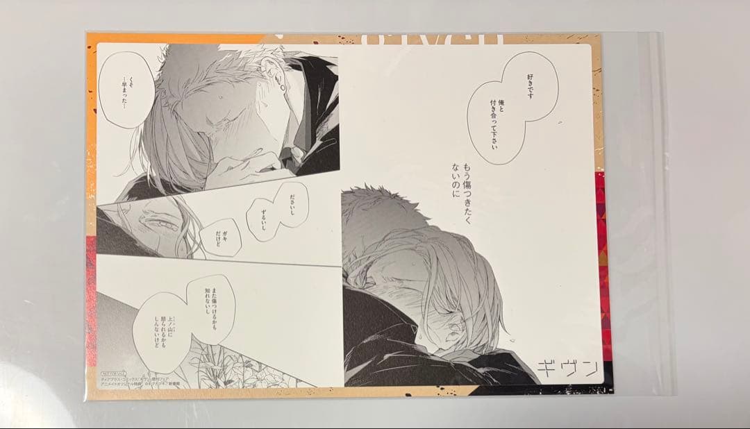 ギヴン アニメイト特典 名場面イラストカード　ステッカー　特典色紙