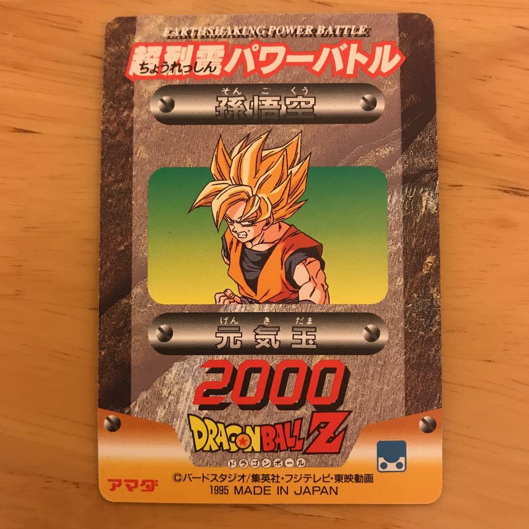 ドラゴンボール　カードダス　アマダ　28弾　No.1230 レアカード 美品