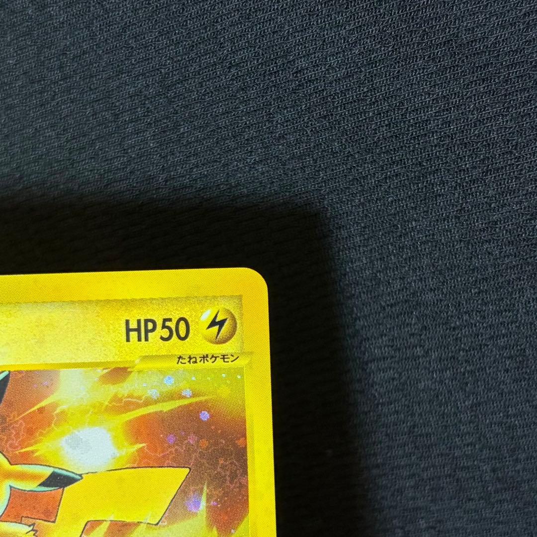 45/0530 美品 ピカチュウ マクドナルド eカード 010/018