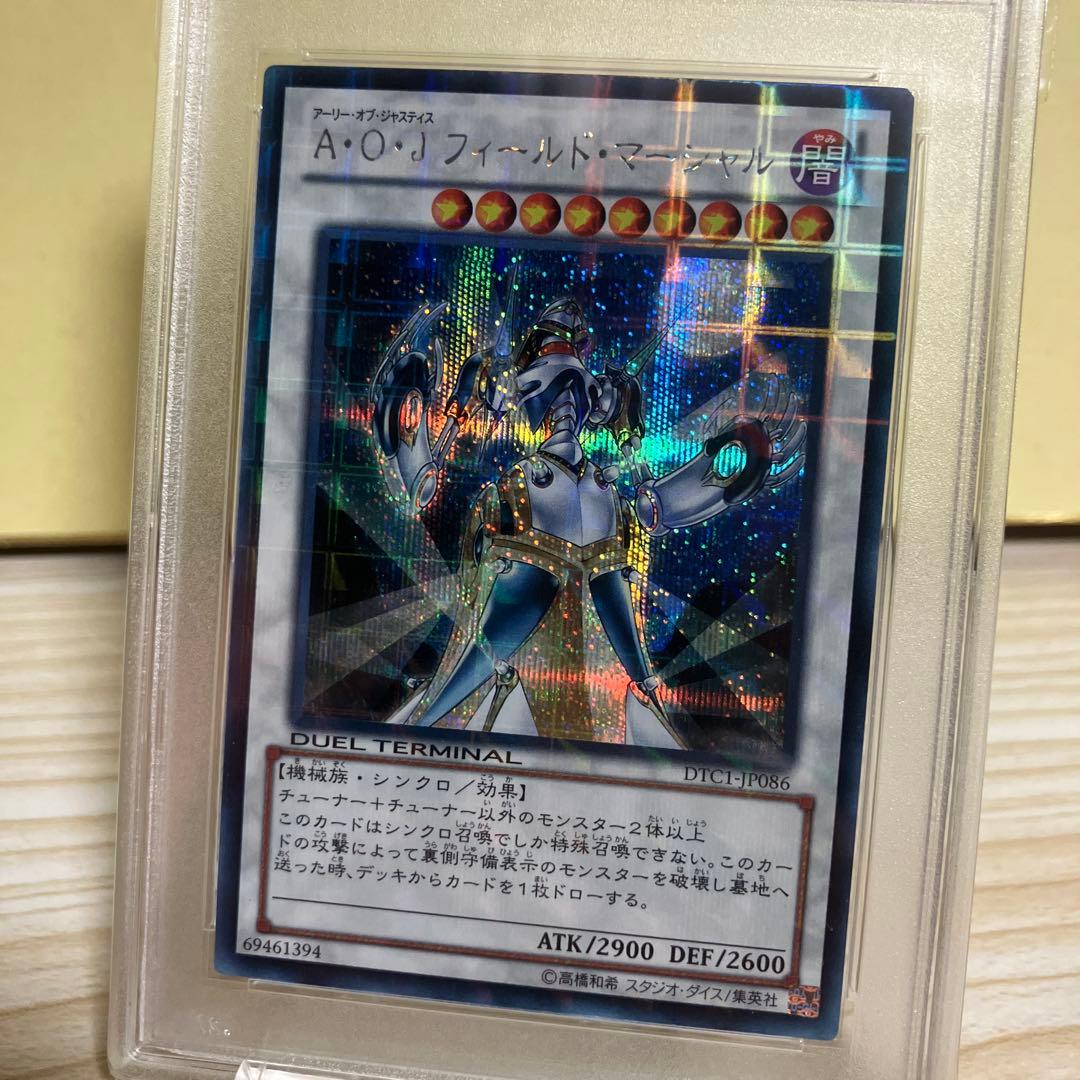 遊戯王 DTC A・O・J PSA10 AOJ シークレット