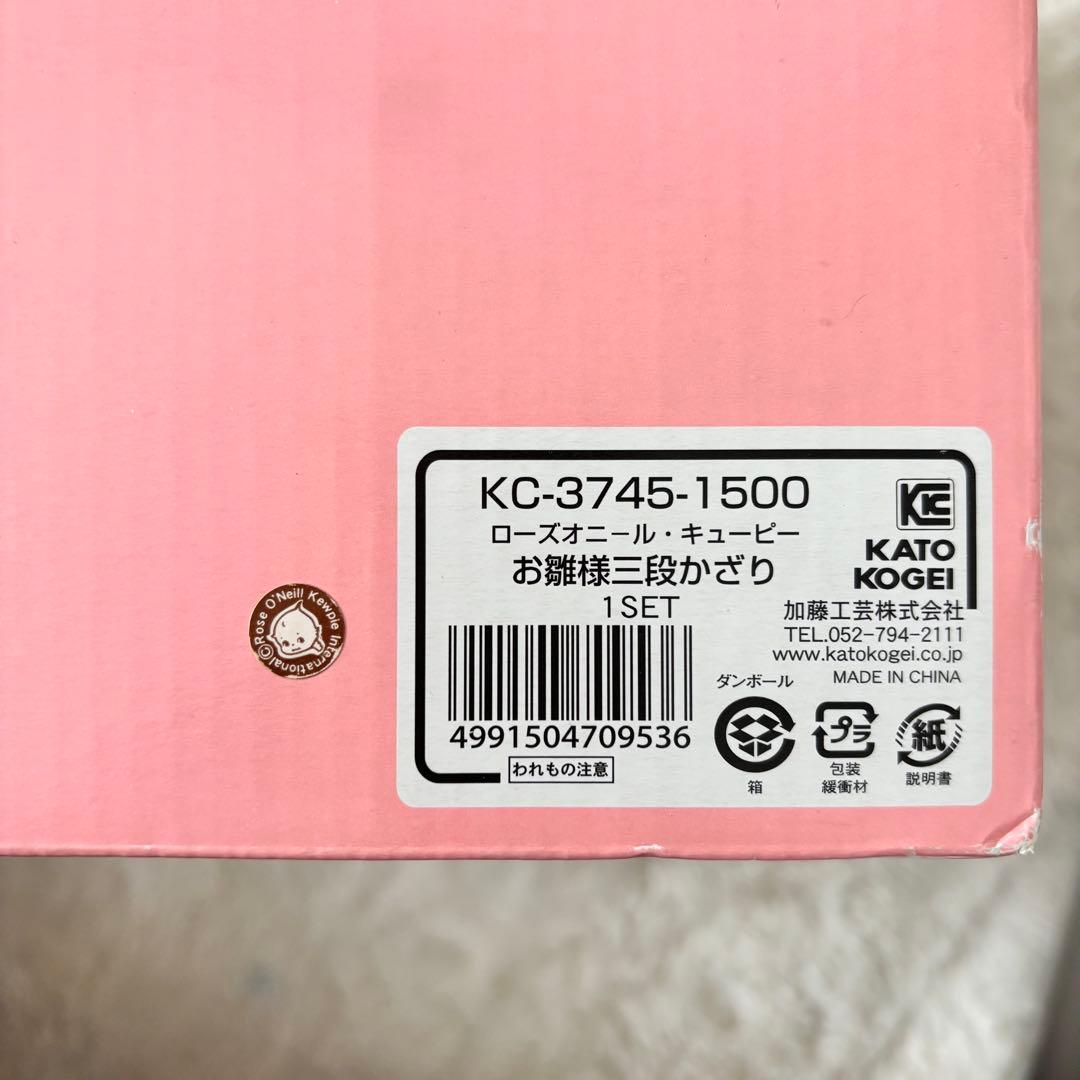 【極美品】加藤工芸　ローズオニールキューピー　お雛様　三段雛飾り　ひな祭り