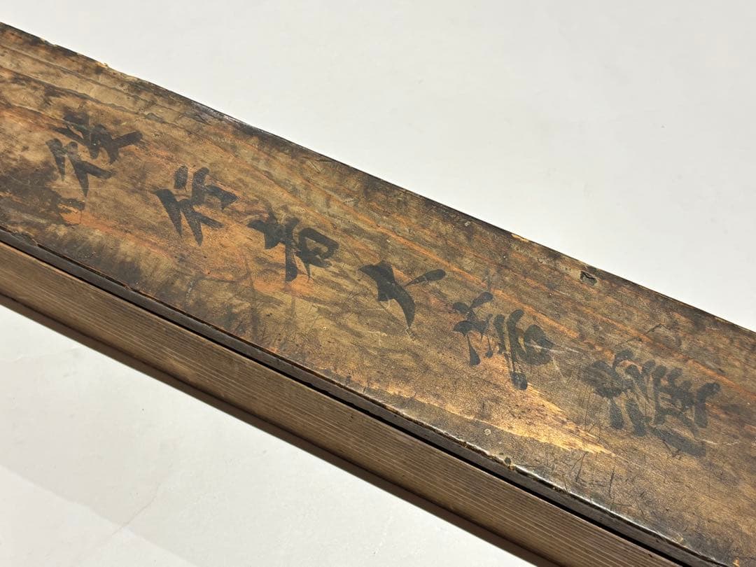 役行者大菩薩図」彩色木版画 嘉永四年箱書き 1枚|修験道 仏教美術 江戸