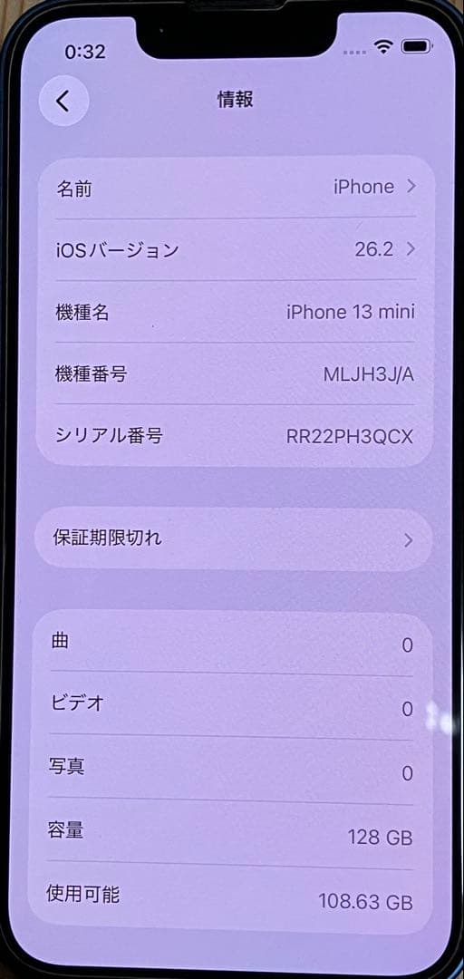 iPhone13 mini 128GB Simフリー バッテリー91%
