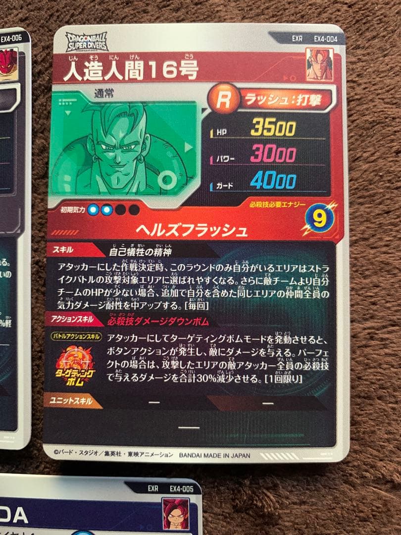 ドラゴンボール ダイバーズ 神龍エクストラレア 神龍EXR 4弾
