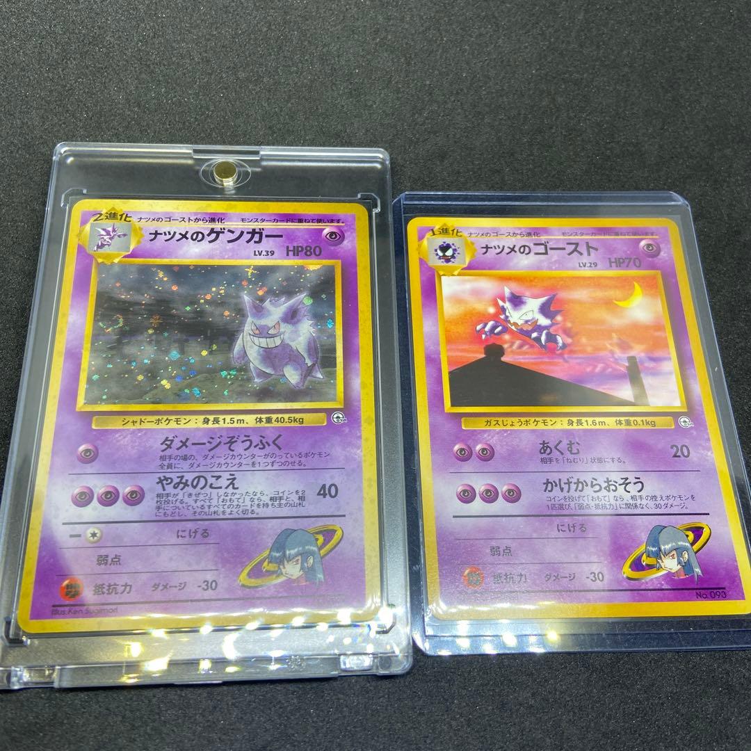 旧裏ポケモンカード】ナツメのゲンガーLV.39 ☆ジム拡張第2弾 闇からの