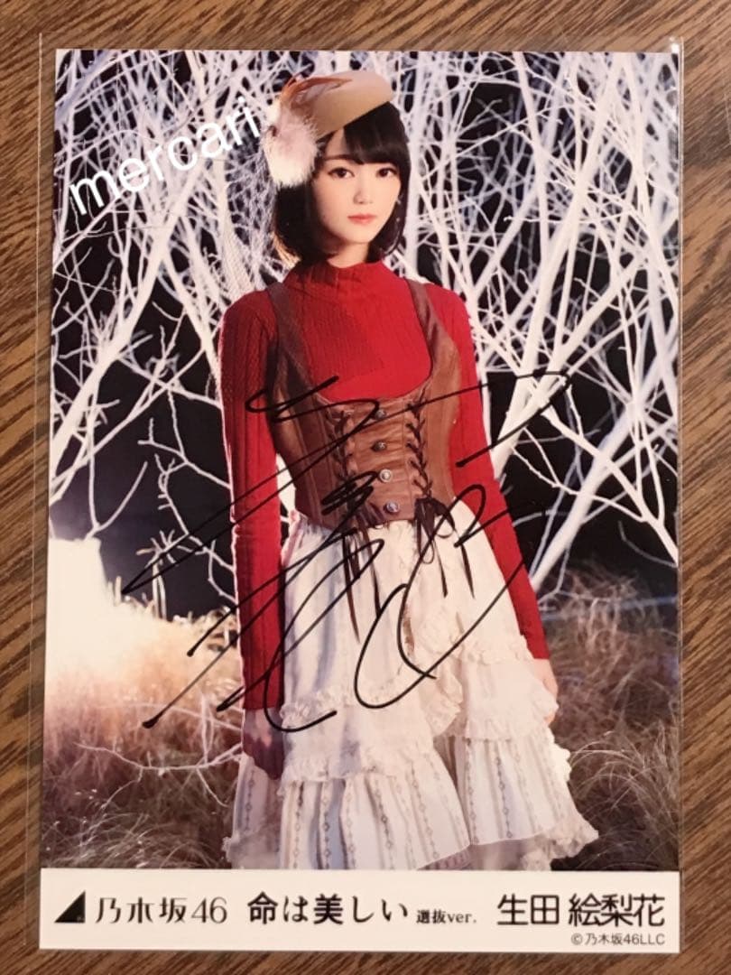 元乃木坂46 生田絵梨花直筆サイン生写真