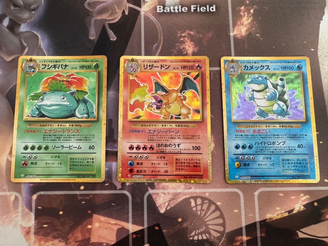 ポケモンカードclassic フシギバナ リザードン カメックス セット③
