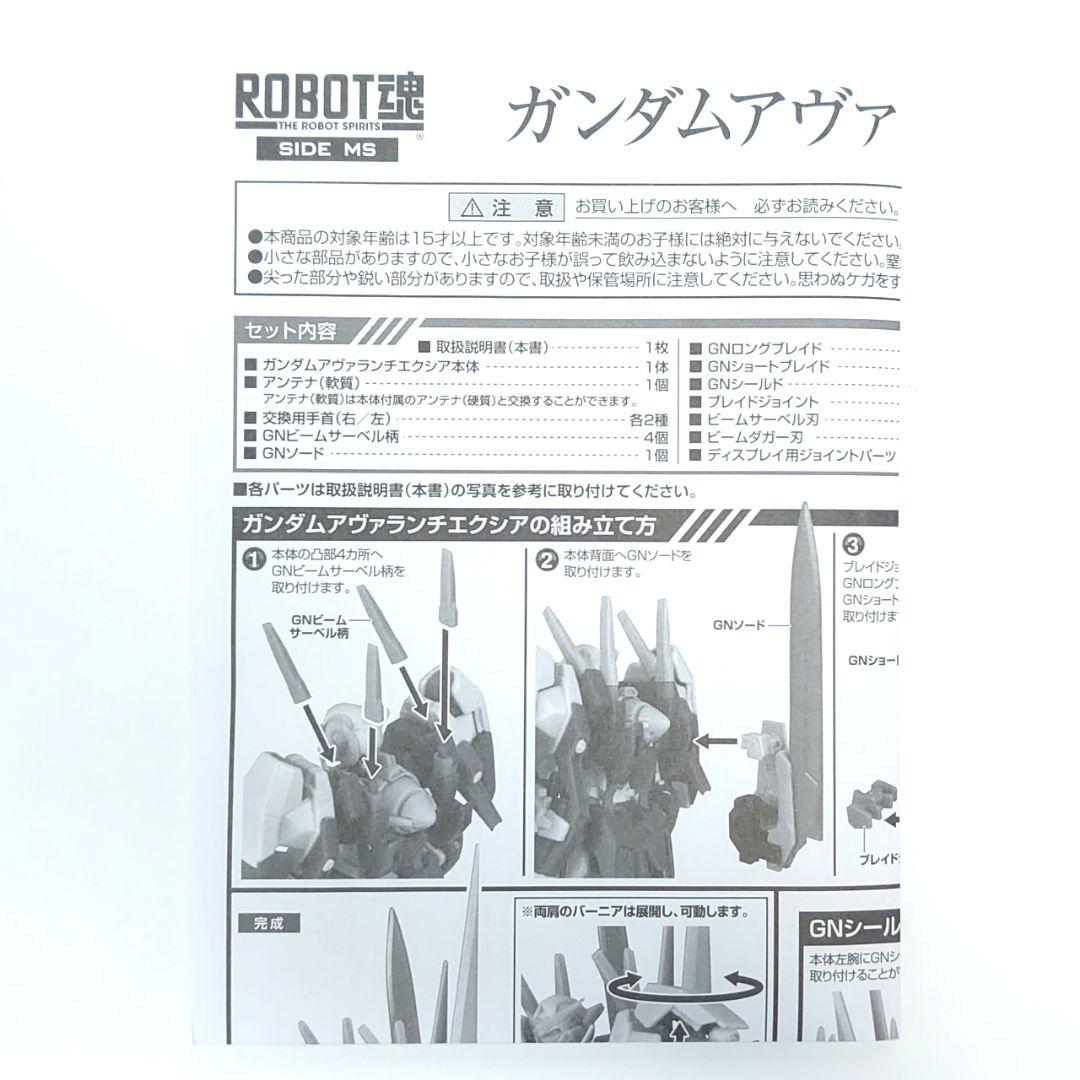 ROBOT魂 機動戦士ガンダム00 エクシア〜クアンタ 主役機セット