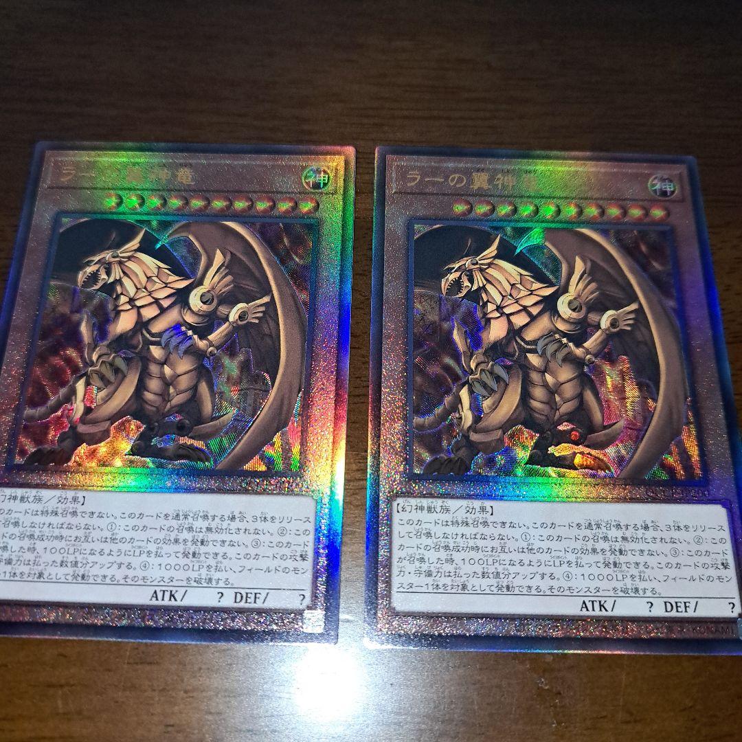 【大会仕様構築】遊戯王OCG　構築済みデッキ 55枚　ラーの翼神竜　本格ガチ構築