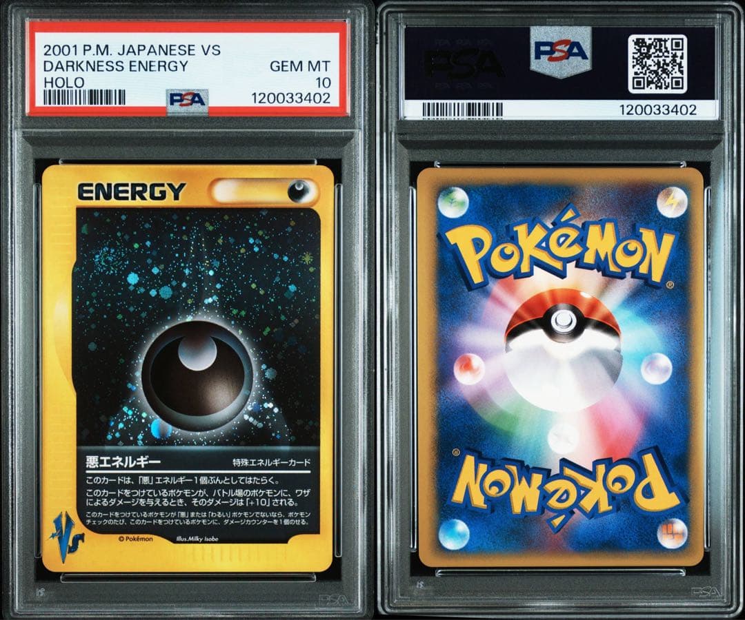 【psa10】ポケモンカードVS エネルギー 7種 ７連番