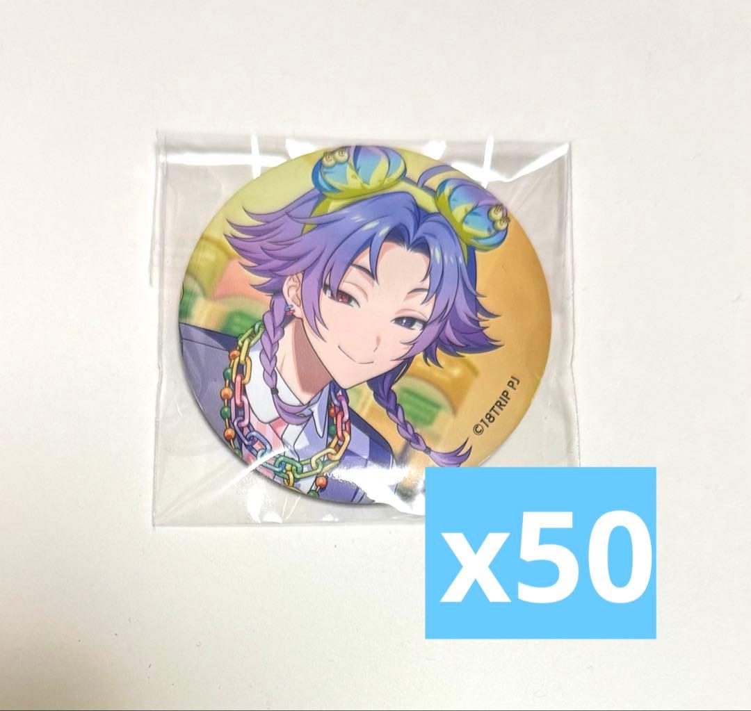 18TRIP エイトリ 夜半子タろ 缶バッジ SR 50点