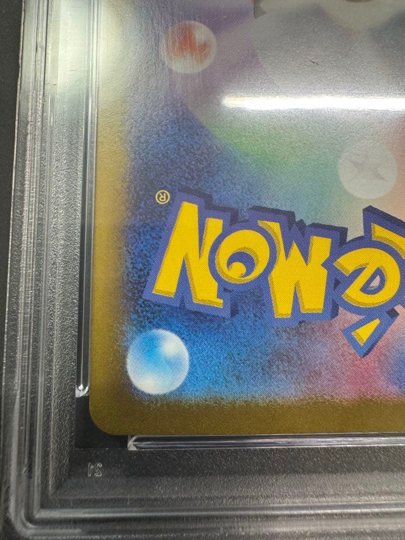 【PSA10】イーブイex SAR