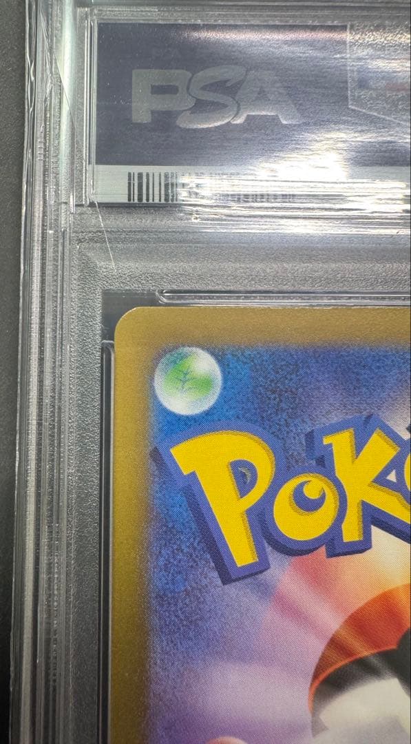 【PSA10】イーブイex SAR