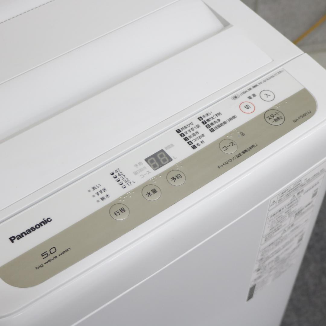 一人暮らし用 冷蔵庫 洗濯機 高年式 家電セット 5.0kg 168L