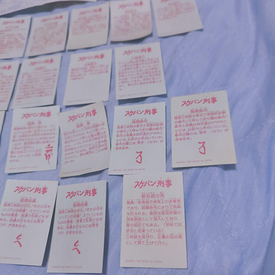 スケバン刑事、浅香唯、斉藤由貴、刑事、ヤンキー、ドラマ、ガチャガチャ