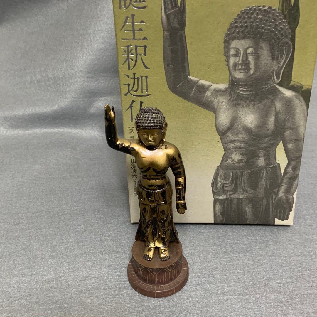 海洋堂】東大寺国宝誕生釈迦仏公式フィギュア