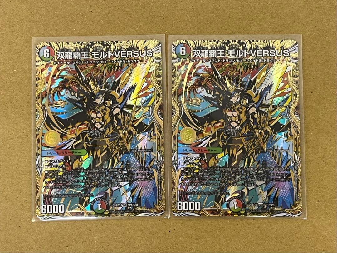 双龍覇王 モルトVERSUS モルトバーサス シークレット 4枚 シク