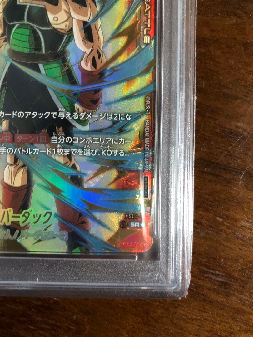 フュージョンワールド バーダック チャンピオンシップ プロモ PSA10