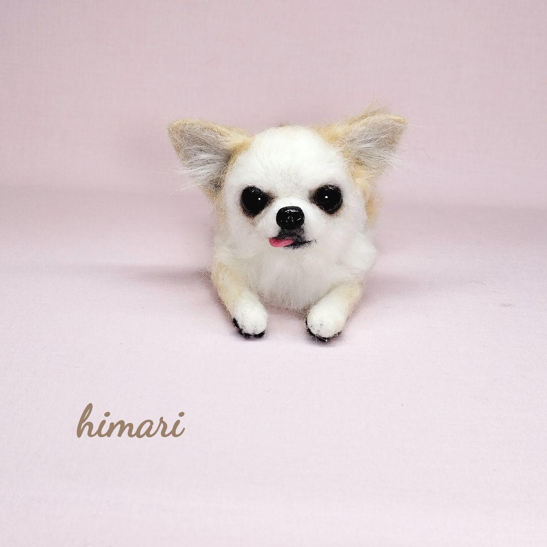 ☆Runa☆様 羊毛フェルト チワワ ハンドメイド 犬