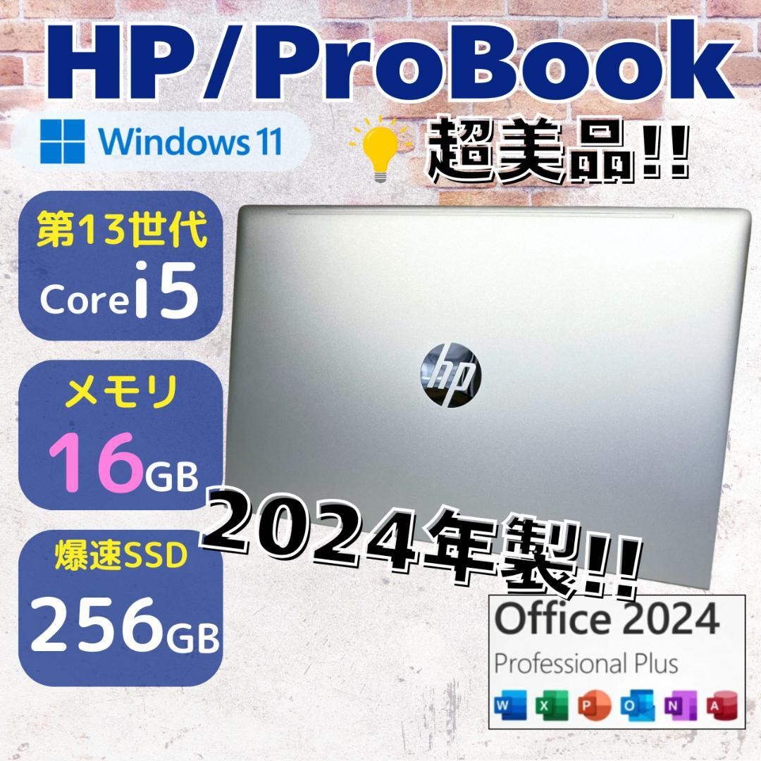 ☆超美品☆ 2024年製 第13世代i5 テンキー メモリ16GB HP 485 - メルカリ