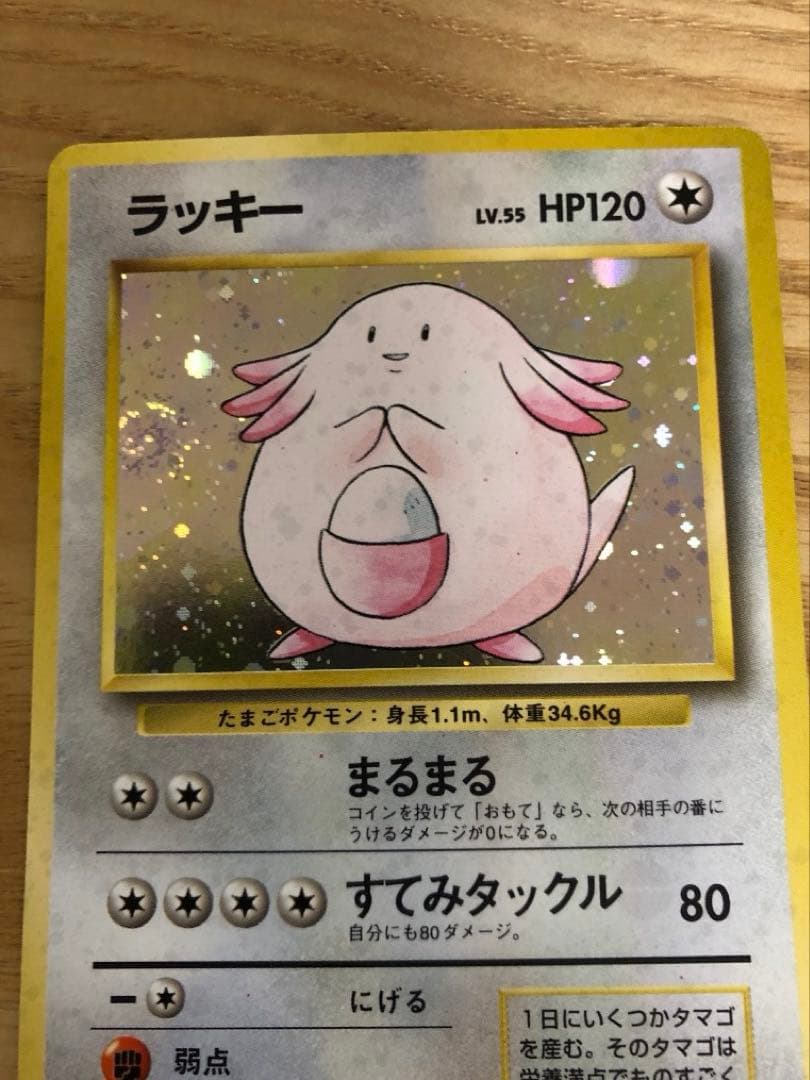 【美品】ポケモンカード 旧裏 まとめ売り8枚セット