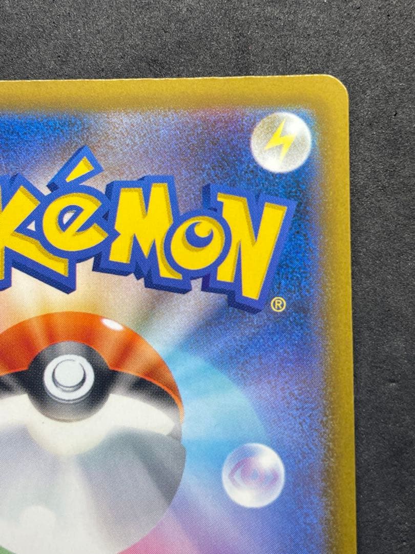 センタリング良好 メガドリームEX メガゲンガーEX SAR ①