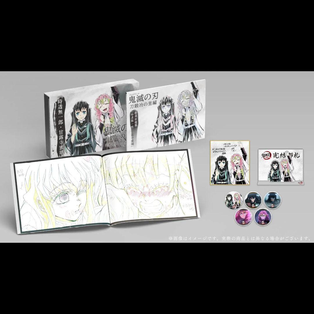 鬼滅の刃　刀鍛冶の里編　完結御礼グッズセット「時透無一郎・甘露寺蜜璃」未開封