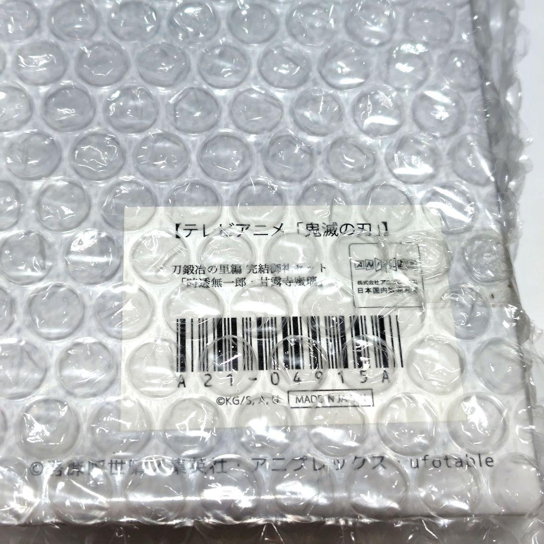 鬼滅の刃　刀鍛冶の里編　完結御礼グッズセット「時透無一郎・甘露寺蜜璃」未開封