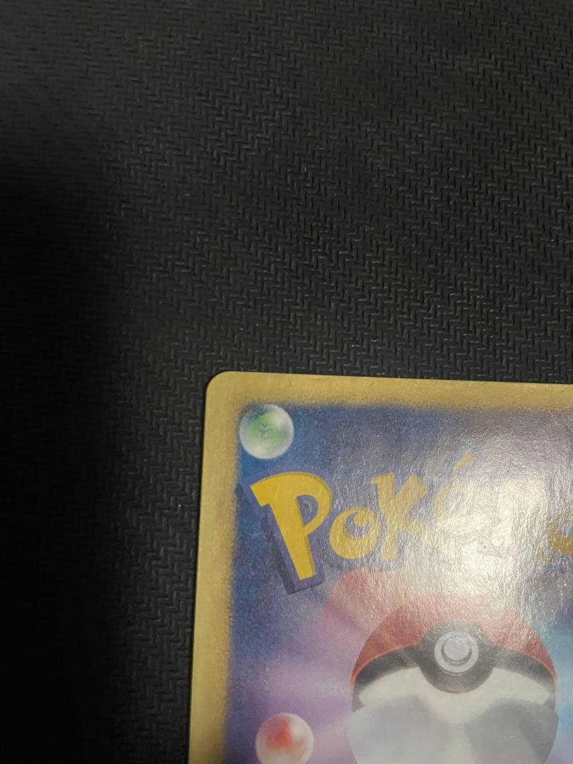 【ポケモンカード】 N SR 071/066 BW2