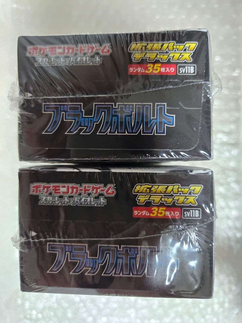 ブラックボルト 拡張パックデラックス シュリンク付き 【2BOX 】未開封