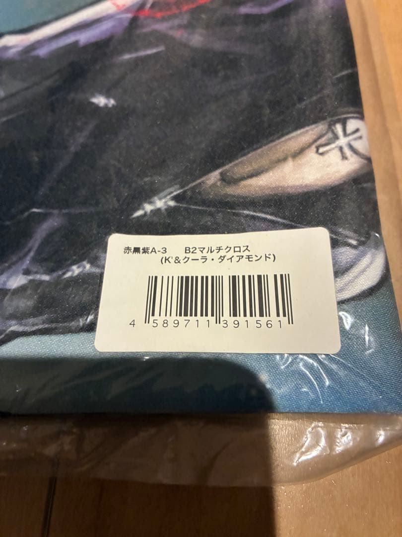 B2マルチクロス KOF2002UM ウェブくじ