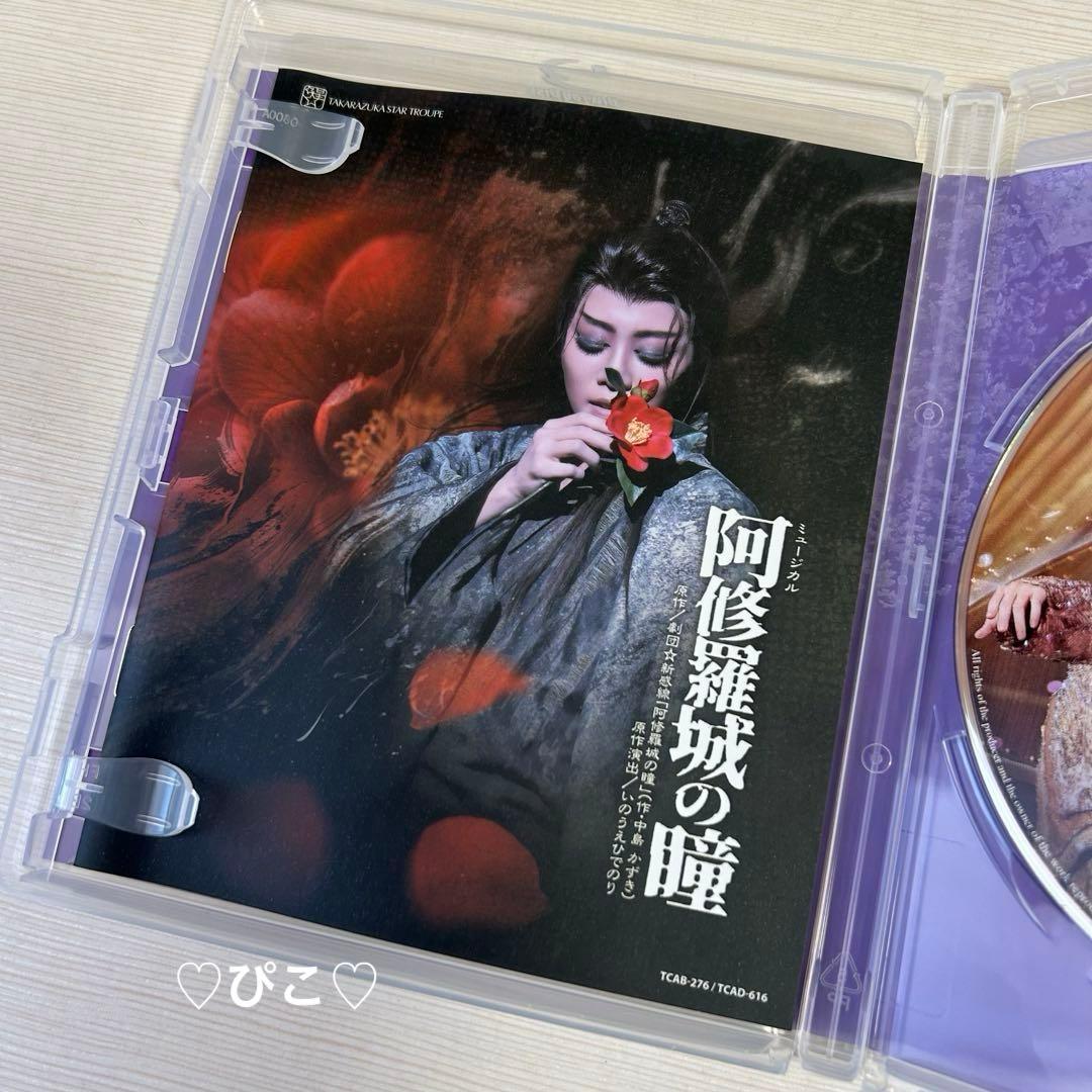 宝塚 星組 『阿修羅城の瞳/エスペラント！』ブルーレイ礼真琴 暁千星