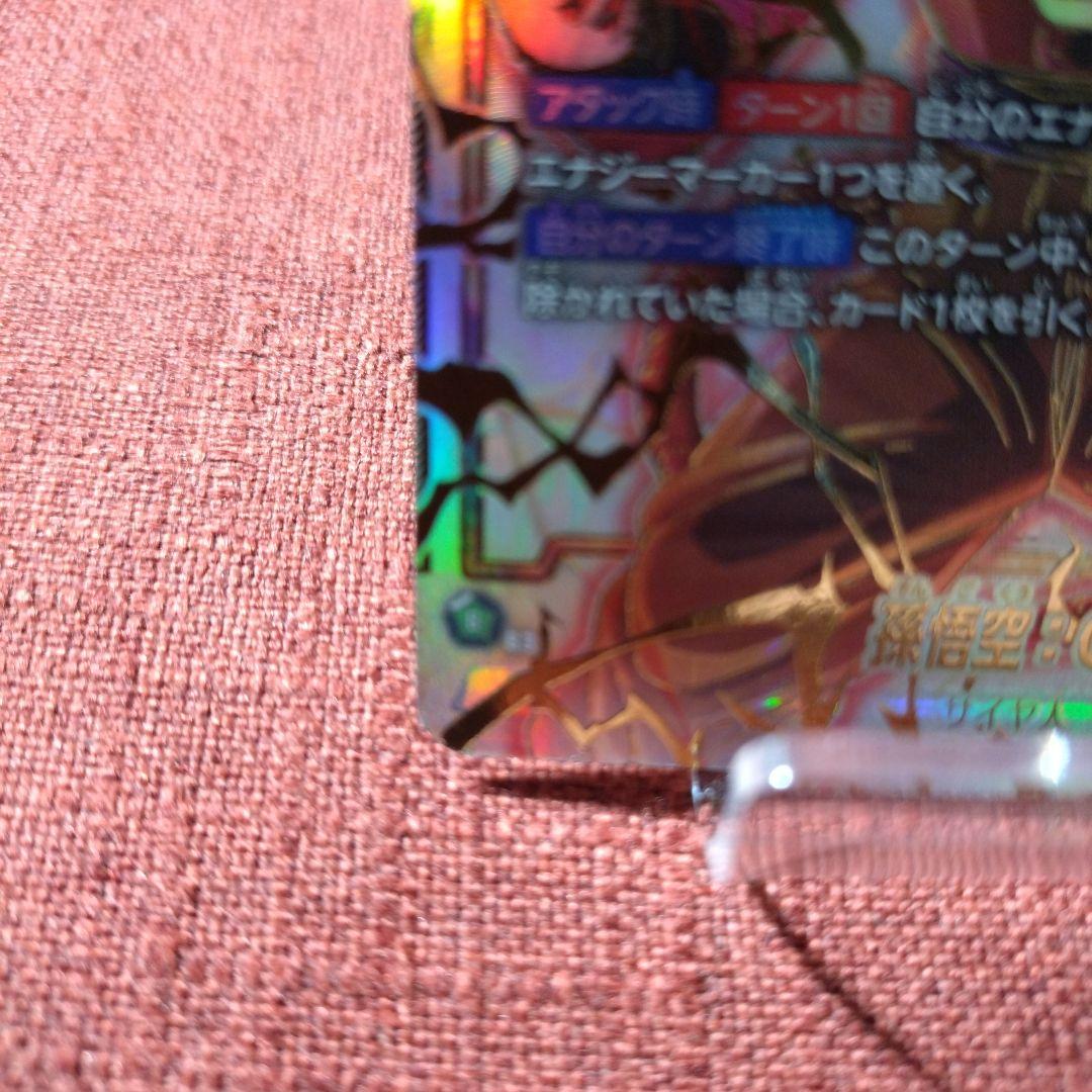 孫悟空:GT SCR ★★ スーパーパラレル FB03-140