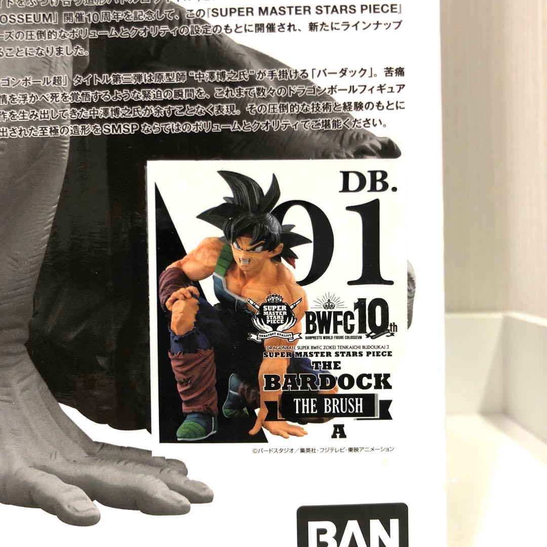 SMSP バーダック 01 A賞