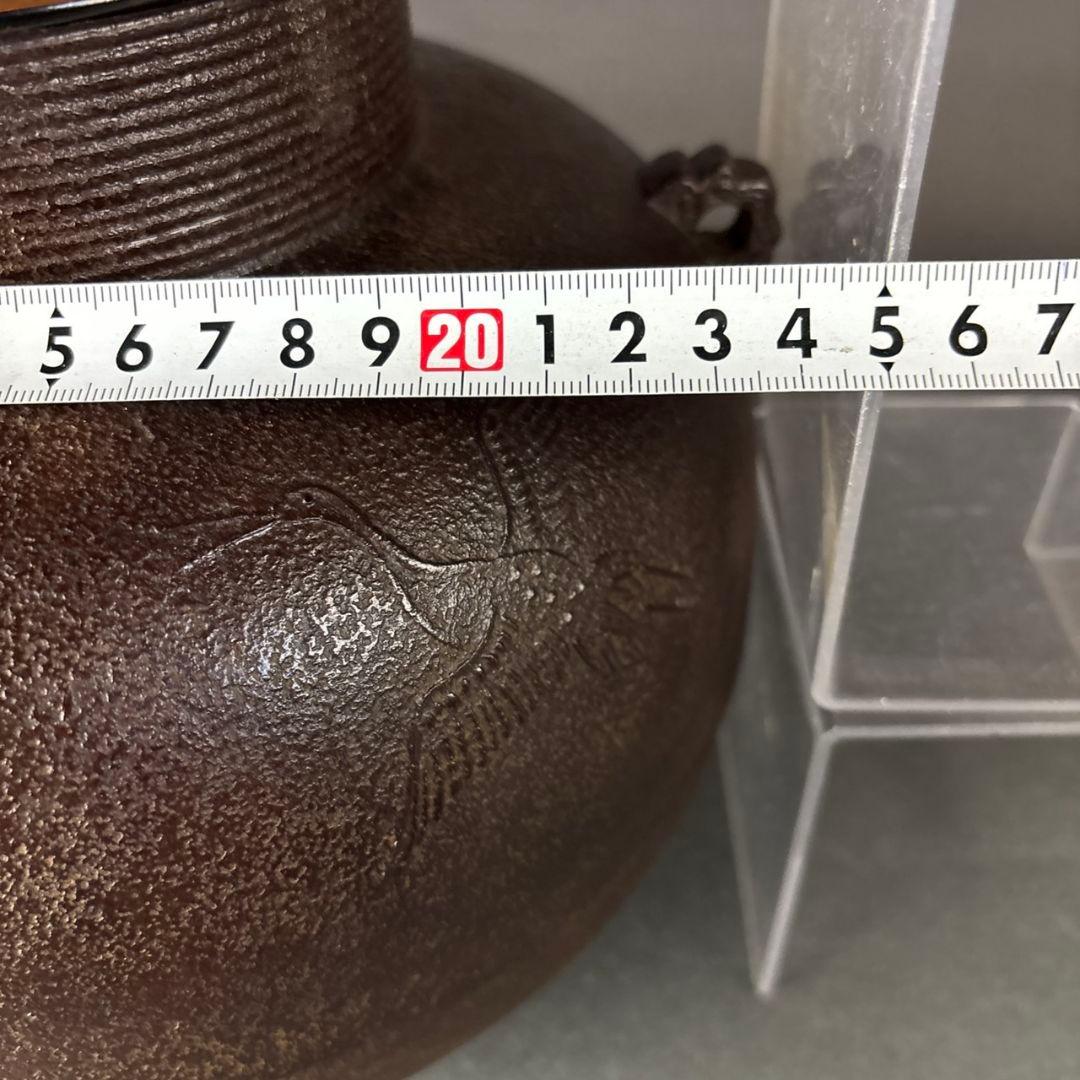 加藤了三 鶴雲釜