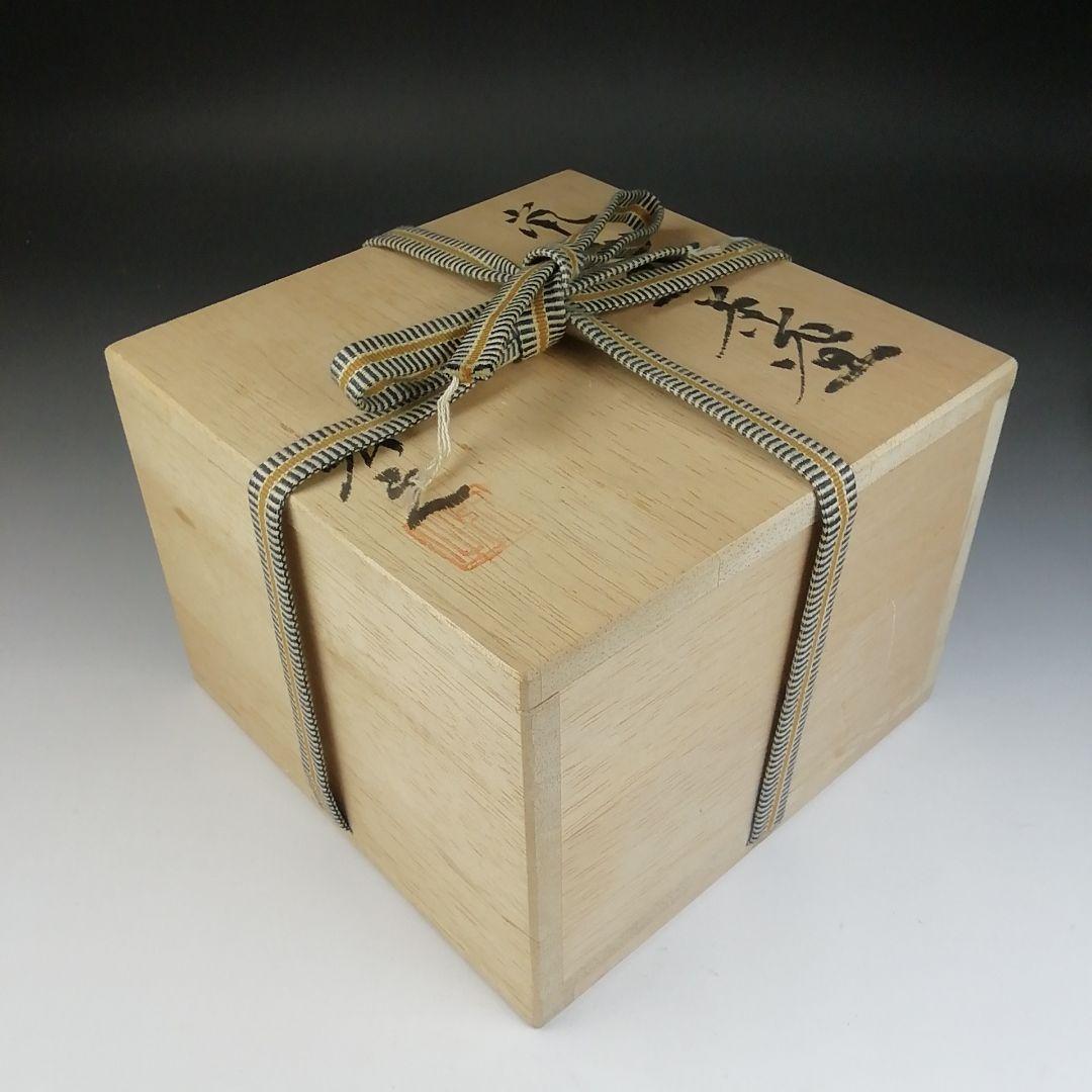 T467 茶碗 『鼡志野茶碗』『弘之 造』 共箱 抹茶碗 茶道具