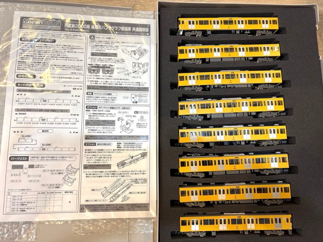 GM4400 西武新2000系 パンタグラフ削減車 8両編成セット 動力付き