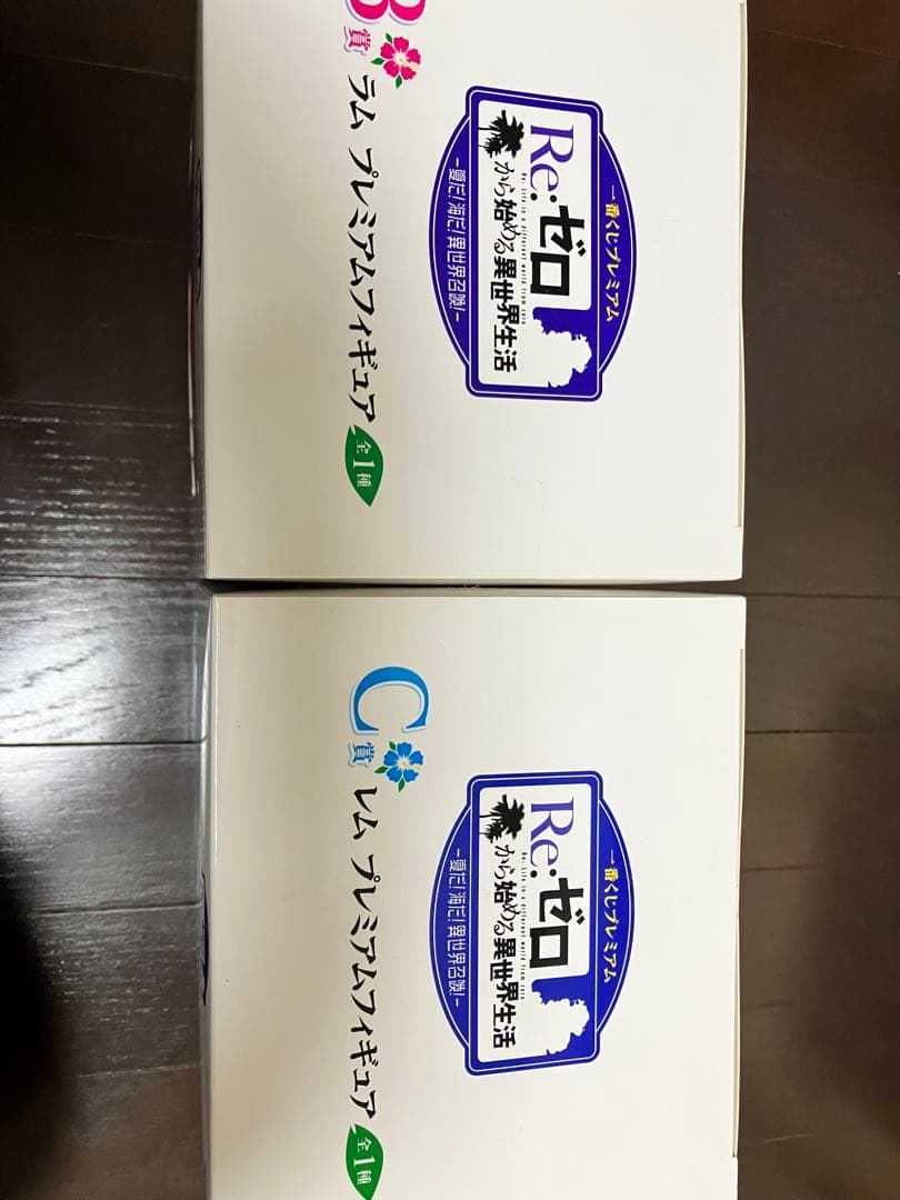 Re:ゼロから始める異世界生活夏だ！海だ！-異世界召喚！-B賞C賞セット