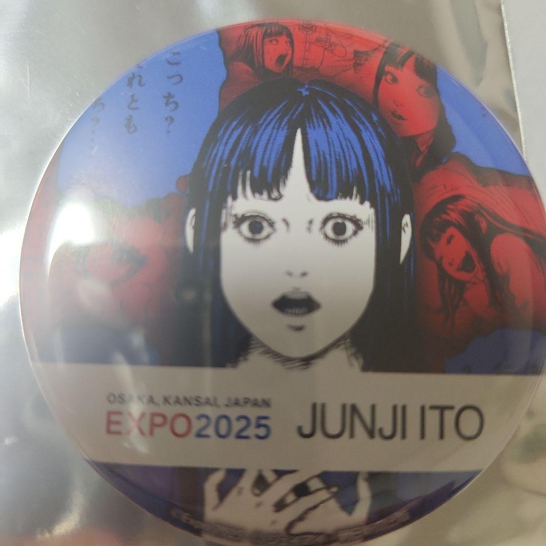 大阪関西万博 会場限定 グッズ 伊藤潤二 ランダム缶バッジ 山束まゆみ