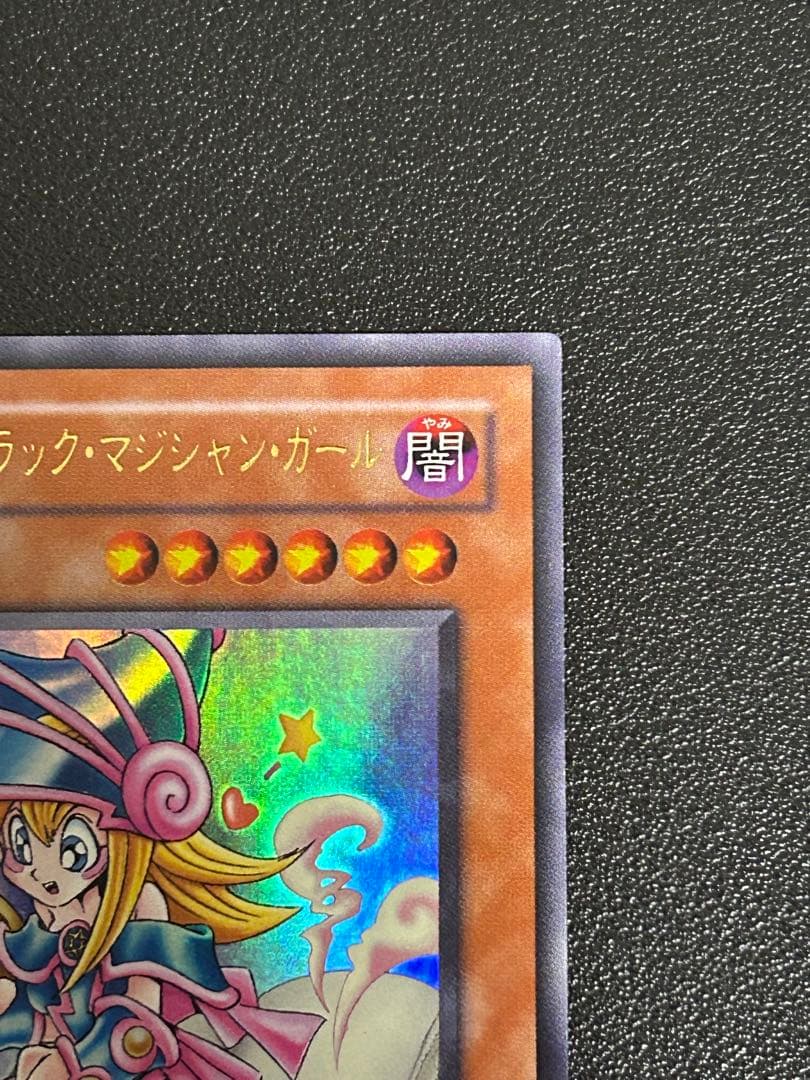 貴重　トゥーンブラックマジシャンガール　ウルトラ　G6-02