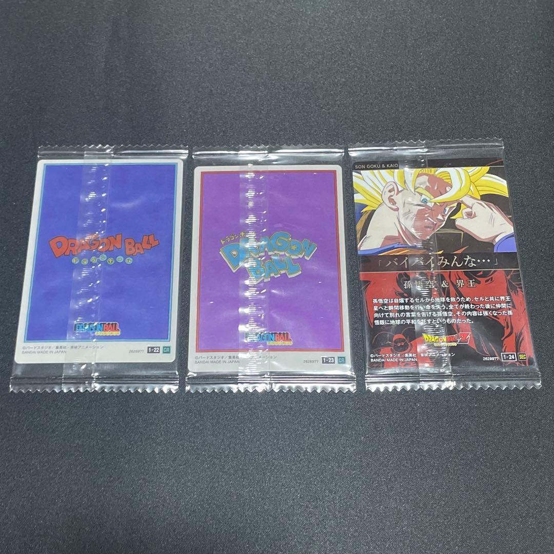 未開封 全24種 フルコンプ ドラゴンボール イタジャガ VOL.1 1弾