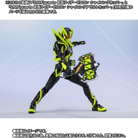 ☆新品☆ S.H.Figuarts 仮面ライダーゼロワン シャイニングホッパー