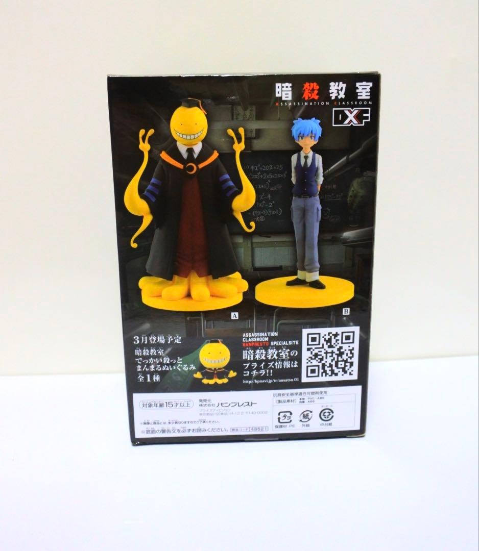暗殺教室 2015 DXFフィギュア 潮田渚