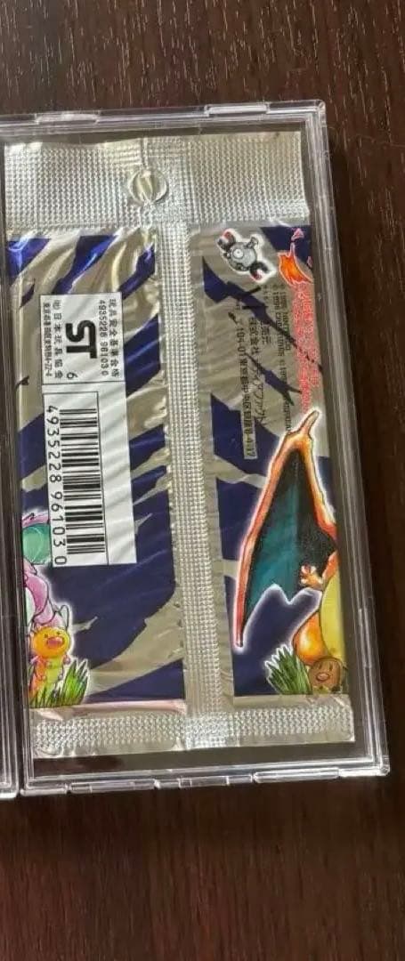 【1パック】ポケモンカード　初代　第一弾拡張パック　未開封　旧裏