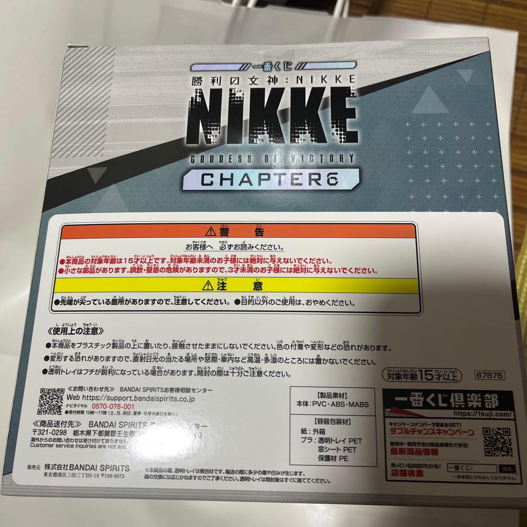 NIKKE 一番くじ　シンデレラ　B賞